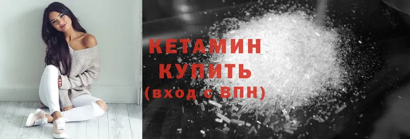 продажа наркотиков  Алдан  shop как зайти  КЕТАМИН ketamine 